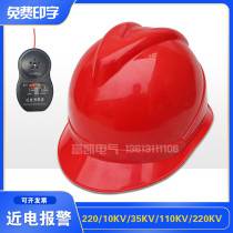 Close-electric alarm safety helmet Communication safety helmet Site construction Power breathable safety helmet ABS Safety helmet