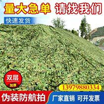 Shading sunscreen mesh insulation Net anti-aging camouflage Greening net Mountain cover net anti-counterfeiting mesh shade shading