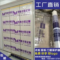 Customized decoration doors and windows wardrobe cabinet furniture finished printing word transparent protective film paint spraying shielding dust film