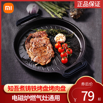 Millet induction cooker Zhigu cook cast iron baking plate Barbecue plate Home outdoor barbecue plate Steak frying pan Teppanyaki plate