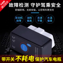 Applicable to Hanlong Guojin GM3OBD trip computer diagnostic instrument car fault detection eliminator to gas
