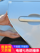 Applicable to Lifan Maiwei 720 Letu 630 car door side anti-collision strip anti-scratch strip anti-scratch paste shiny surface protection