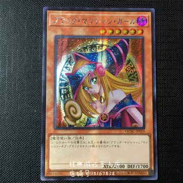 黑魔导女孩-黑魔导女孩促销价格、黑魔导女孩品牌- 淘宝