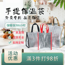 Lunch box insulated bag portable aluminum foil thickened takeaway special extra bag barbecue milk tea large capacity disposable