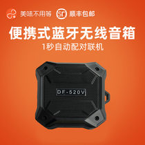 Delicious dont wait for the queuing machine matching audio restaurant portable power amplifier speaker Bluetooth amplification system call public address Hawking horn Wanlida DF square dance audio level