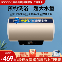 Haier Commander Electric Water Heater 40 50 Household Small 60L Quick Hot Bath Shower Toilet Water Storage Type Rental
