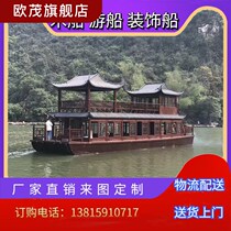 2022 Customize wooden boat painting S Boat boat large water dining room Double solid wood quality casual antique house sightseeing