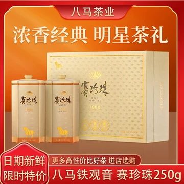 八马茶业铁观音-八马茶业铁观音促销价格、八马茶业铁观音品牌- 淘宝