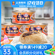  Shanghai Meilin Babao Rice canned 350g Glutinous rice Instant snack Snack Breakfast