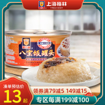 maling Shanghai Meilin Babao rice canned 350g glutinous rice easy to heat fast food cooked fast food