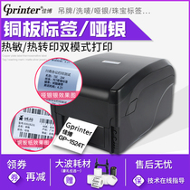 Jiabo gp1524t Carbon Ribbon Label Printer Fixed Asset Matte Bank Food Label Barcode two-dimensional thermo-sensitive sticker copper plate adhesive thermal transfer label printer waterproof