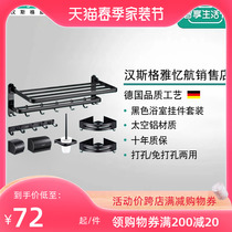 Hansgeja exempted from punching black wool towel rack bathroom hardware pendant suit space aluminum bath towel rack