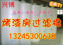 Baking Varnish Room Filter Cotton Top Cotton Solid Glue Filter Cotton Car Furniture Painting House Ceiling Cotton Baking Varnish Room Accessories