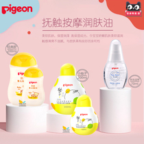 (New) Pigeon Baby Pomelo Essence Moisturizing Oil 200ml Touch Massage Oil IA106