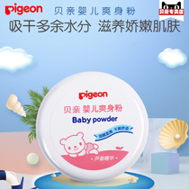 (Full 2 pieces of gift) Pigeon baby powder 140g inner with powder puff four seasons available HA10