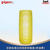 (So far as the light) Pigeon standard caliber silicone bottle set 240ml BA107