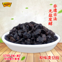 Yang Jinji Dried Douchi Authentic Guangxi Huangyao Douchi Ancient Town Special Products Original Black Douchi Dried Bean Drum Dry Bean Food