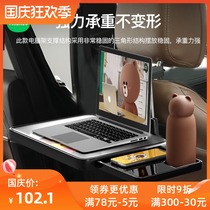 LINEFRIENDS car small table Board rear folding car table car rear seat children eating learning table