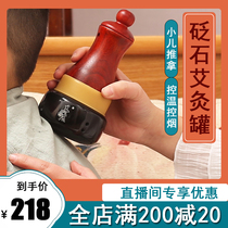  Shanyuanju Bianstone moxibustion tank Warm moxibustion instrument Home massager Massage moxibustion box Childrens Tai chi ball Futong tank Yang