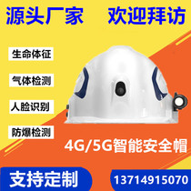 (Factory direct sales) 4G smart helmet video positioning intercom site grid smart helmet