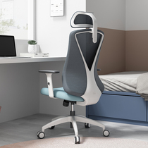 San Ao butterfly chair computer chair home comfortable sedentary office chair seat ergonomic chair anchor e-sports chair