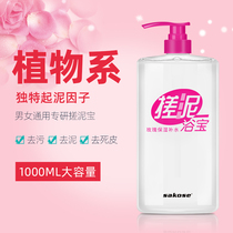  Rub mud treasure for men and women General body deep cleansing exfoliating cream for children Special rub bath mud