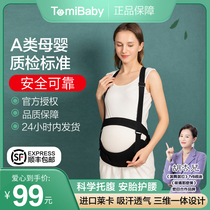 Pregnant womens belly belt for pregnant women in the middle and late stage pubic pain belt with fetal heart monitoring strap