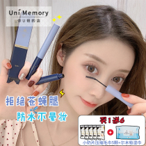 (Uni Ying) South Korea AMORTALSell The mascara is not easy to faint.