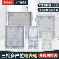 Plastic three-phase one-house meter box three-phase 1 2 4 households waterproof PC transparent plastic prepaid power meter box