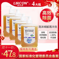 Lierkang Portuguese Qing brand natural soap liquid household hand sanitizer 500ml * 4 SOAP body soap decontamination and easy to rinse