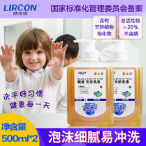 Lierkang Puqing brand natural soap household children's hand sanitizer 500*2 soap body soap decontamination easy to rinse