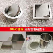 304 stainless steel countertop embedded cover square bathroom hidden under the table trash can decorative shake cover round