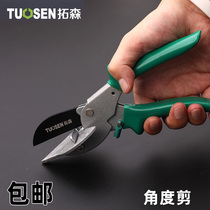 Tuosen angle scissors 45 degrees 90 degrees adjustable angle Woodworking edge banding electrical wire groove scissors Straight head angle scissors