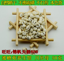(Bee Court Health Preservation Hall) Zhengzong Sichuan Addams Fritillaria Cirrhosa without Lavender Nature 50 gr