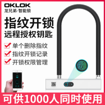 Smart fingerprint U-lock Glass door lock Double door password U-lock Door lock Electronic Bluetooth store lock Shop lock