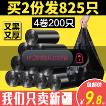 Xinjiang Brother department store black large garbage bag thickened household portable kitchen office with a small roll