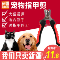 Xinjiang brother hook comfortable pet nail scissors Dog cat nail clippers Nail clippers Nail artifact Nail clippers