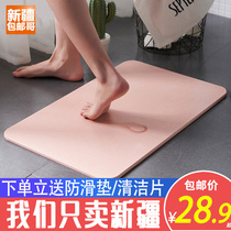 Xinjiang Ge natural diatom mud bathroom non-slip mat foot mat absorbent quick-drying artifact bathroom solid color floor mat