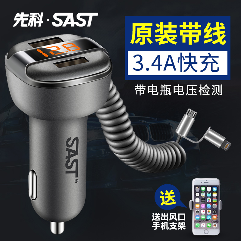 Shunke on-board charger Vehicle Fast Charging Vehicle Charging One Tow Two Apple Mobile Phone Cigarette Lighter USB Converter Connector