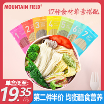 Baby noodles organic one week noodles fine noodles fruit and vegetable soup childrens supplementary food no salt no salt baby recipes