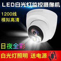 White light analog surveillance camera HD 1200 line night vision hemispherical lighting probe indoor day and night full color