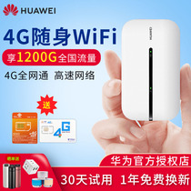 Huawei portable WiFi3 mobile 4G router plug-in card Portable telecom Unicom full Netcom Internet wireless router plug-in SIM Truck portable mifi notebook E5576