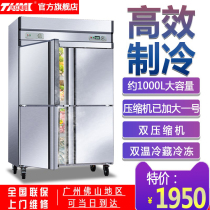 Four-door refrigerator commercial six-door freezer refrigerated double-temperature fresh-keeping kitchen four-door freezer vertical large capacity