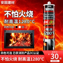 Stonstone heat-resistant high temperature fixing glue glass sealant fire-resistant strong waterproof 1000 degree exhaust pipe fire-resistant glue