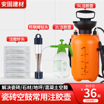 Glue pot Drill bit Syringe tool Tile glue strong adhesive Air drum special penetration warping grout artifact