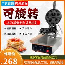 Electric double-sided baking rotary waffle machine commercial muffin machine single head rotary waffle stove lattice Q egg cake machine