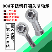 304 stainless steel rod end joint bearing SI5 SA6 SI10TK SA12T K 8 16 inner fisheye joint