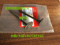 Sun Xiao peak owl sword DY150--6-25 large jing shuang stiffness dynamic DY150-20-22 intake and exhaust valve
