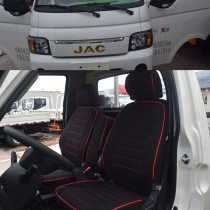 Suitable for Jianghuai Conbell x5x6 seat jacket Long and calm calm Nerves Cross d5 Cayda x5x6 Single Double-Row Van Cushion