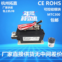 SCR module thyristor 300A MTC300A MTC300-16 MTC300A1600V water cooling 500A